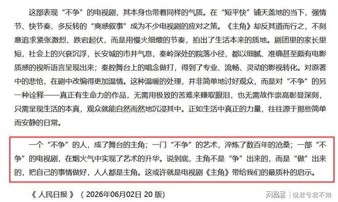 问界被曝采用博世智驾！