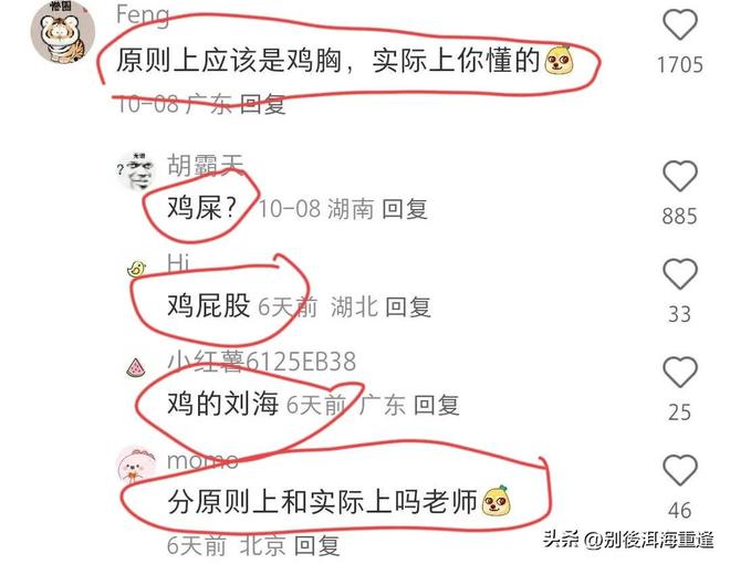 女子花100多元买了件“骆驼”冲锋衣 logo竟是一头咧着嘴笑的驴